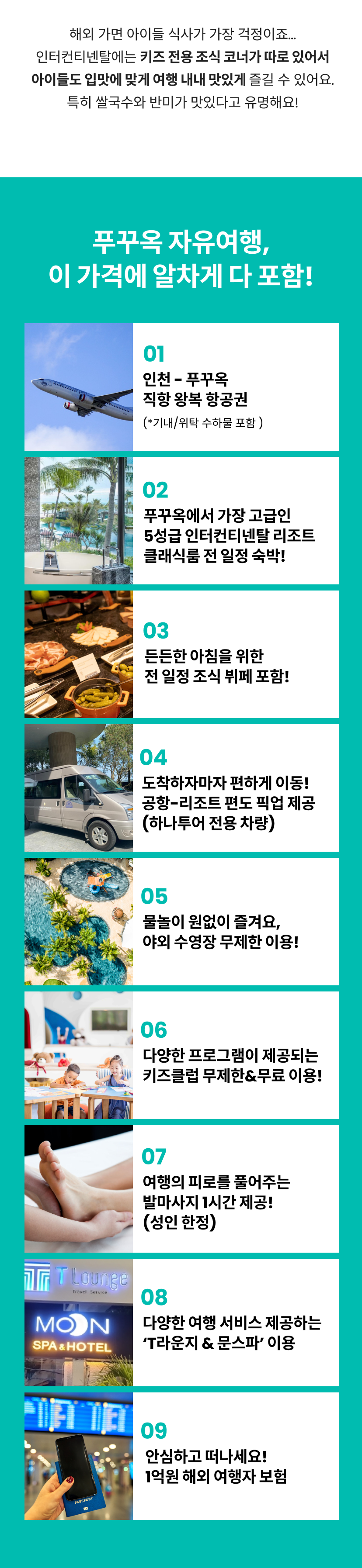 푸꾸옥 14